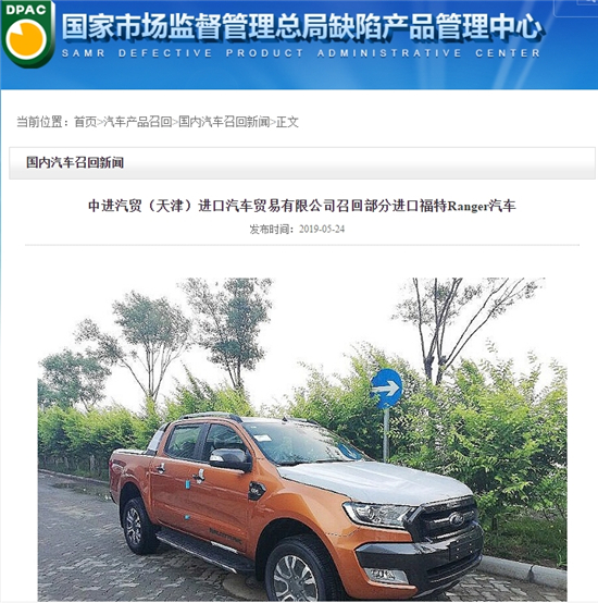 召回，福特,斯巴鲁，克莱斯勒，奔驰4品牌召回