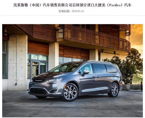 召回，福特,斯巴鲁，克莱斯勒，奔驰4品牌召回