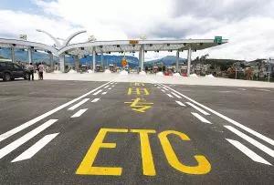 ETC车载装置免费安装 ETC车载装置免费安装