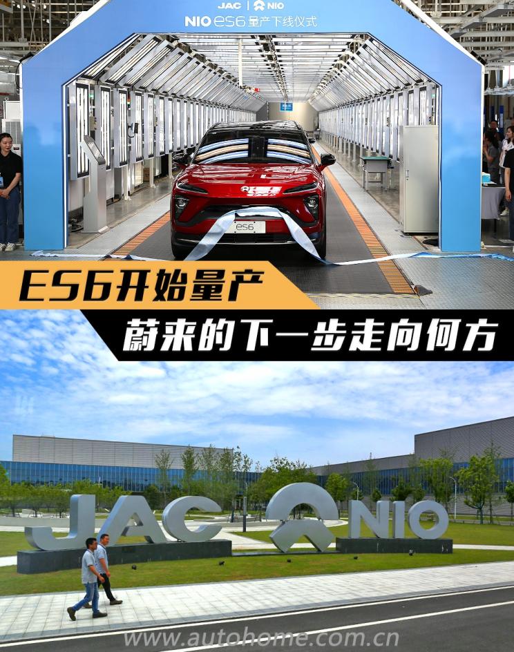 销量,蔚来,蔚来ES6量产 销量,蔚来,蔚来ES6量产
