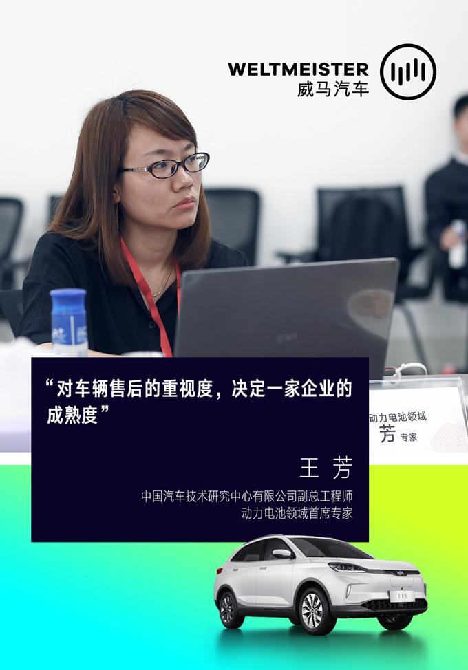 “威马汽车专家咨询委员会”成立，业界大佬纷纷点赞