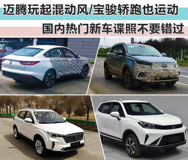 新车,迈腾,新车谍照 新车,迈腾,新车谍照