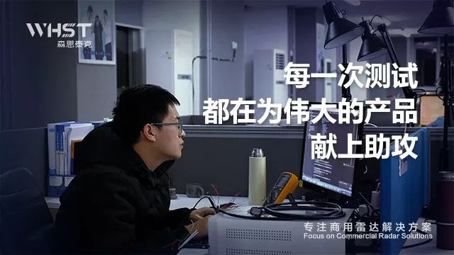 突破国际巨头垄断， 森思泰克首次实现大批量77GHz车载毫米波雷达的国产化