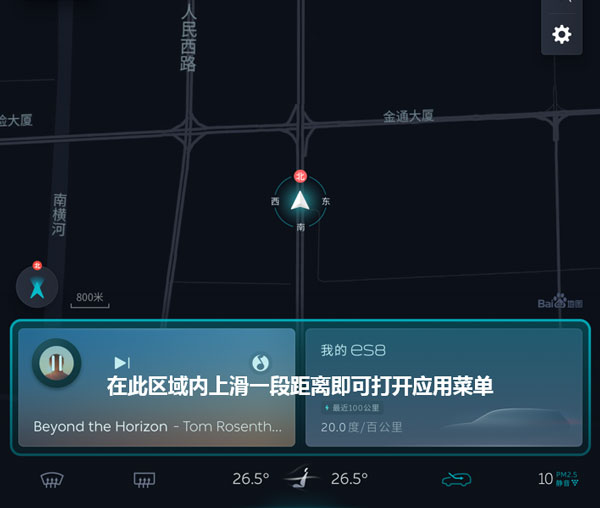 前瞻技术，蔚来，蔚来OS 2.0智能操作系统