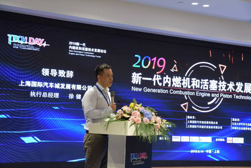 2019年新一代内燃机和活塞技术发展论坛