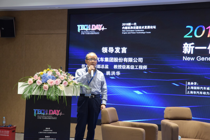 2019年新一代内燃机和活塞技术发展论坛