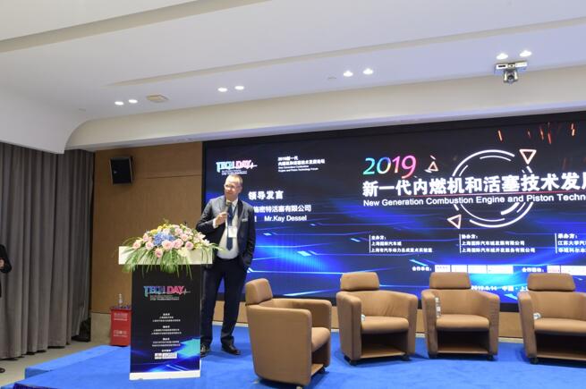 2019年新一代内燃机和活塞技术发展论坛