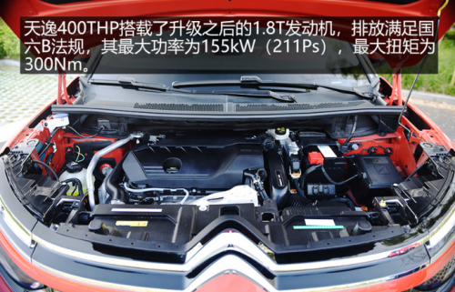 东风雪铁龙推出天逸400THP车型 搭载1.8T+8AT