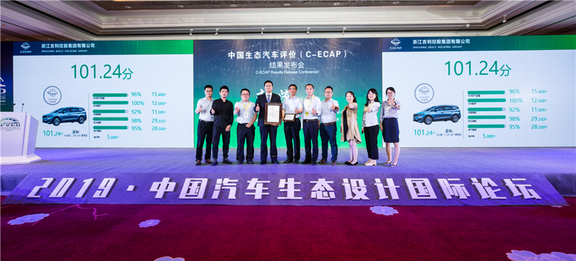 只有1%车型能获得C-ECAP白金生态评价，它凭什么能做到？
