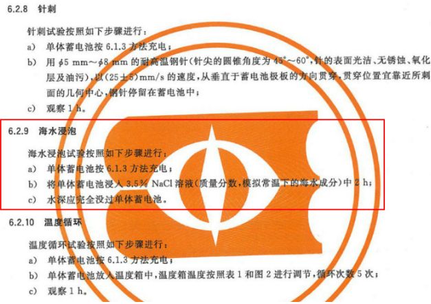电动汽车,电池,纯电动汽车,路面积水 电动汽车,电池,纯电动汽车,路面积水