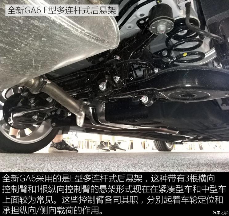 新车，前瞻技术，热点车型，全新一代传祺GA6,底盘，多媒体系统