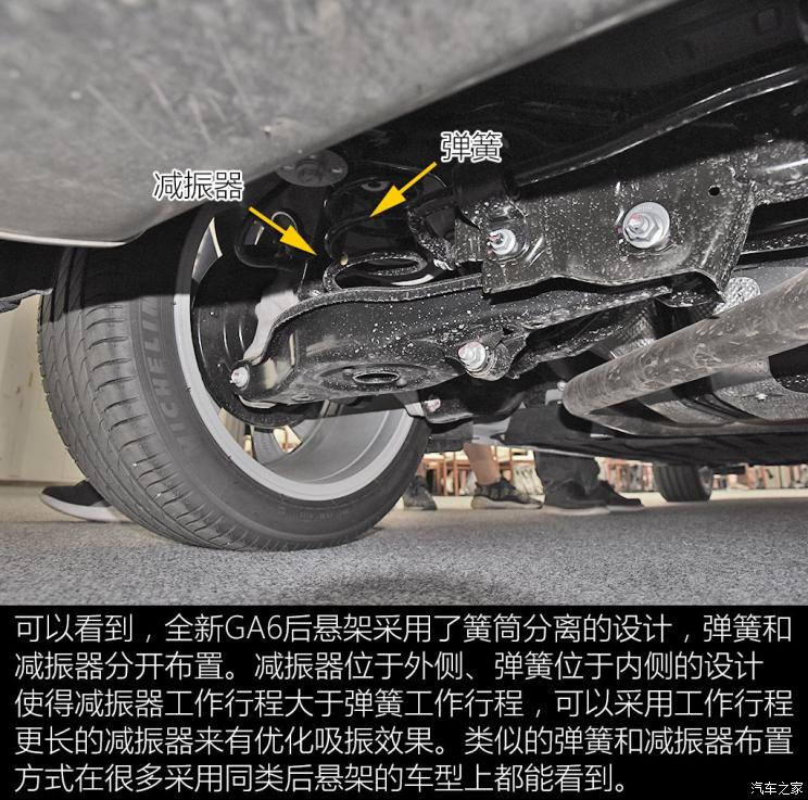 新车，前瞻技术，热点车型，全新一代传祺GA6,底盘，多媒体系统