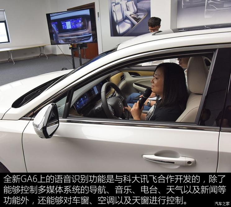 新车，前瞻技术，热点车型，全新一代传祺GA6,底盘，多媒体系统