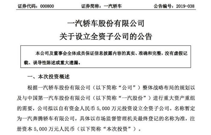 蔚来ES8召回/恒大南下又北上|各车企6月下半月大事一览