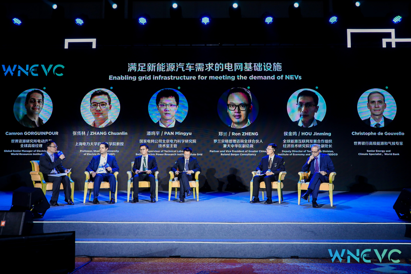 【2019WNEVC】主题沙龙：满足新能源汽车的电网基础设施