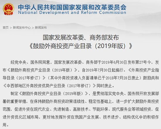 两部委连发三命令:进一步放宽准入 扩大开放