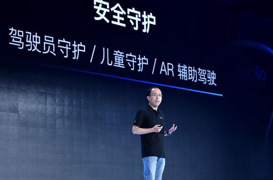 百度Apollo推出中国首个自动驾驶出租车服务Apollo Go