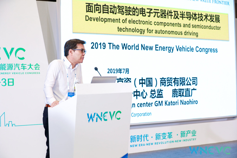 【2019WNEVC】京瓷中国鹿取直广：面向自动驾驶的电子元器件及半导体技术发展