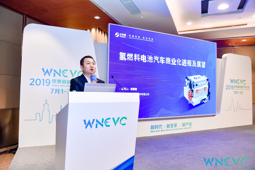 【2019WNEVC】亿华通张国强：氢燃料电池商业化进程和展望