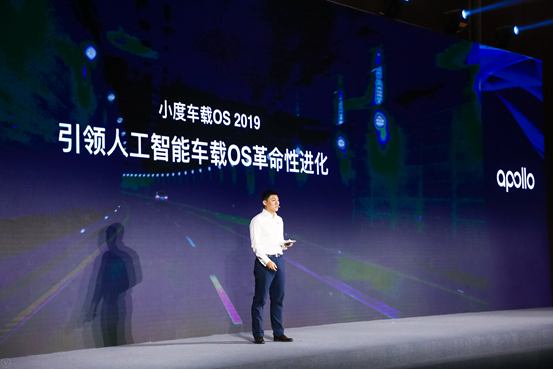 小度车载OS 2019再“上新”，做“最懂你所想”的车载OS