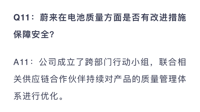 召回,蔚来,宁德时代,电池,蔚来ES8召回,蔚来ES8召回追踪,蔚来ES8召回解读 召回,蔚来,宁德时代,电池,蔚来ES8召回,蔚来ES8召回追踪,蔚来ES8召回解读