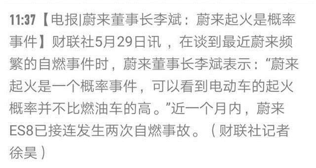召回,蔚来,宁德时代,电池,蔚来ES8召回,蔚来ES8召回追踪,蔚来ES8召回解读 召回,蔚来,宁德时代,电池,蔚来ES8召回,蔚来ES8召回追踪,蔚来ES8召回解读