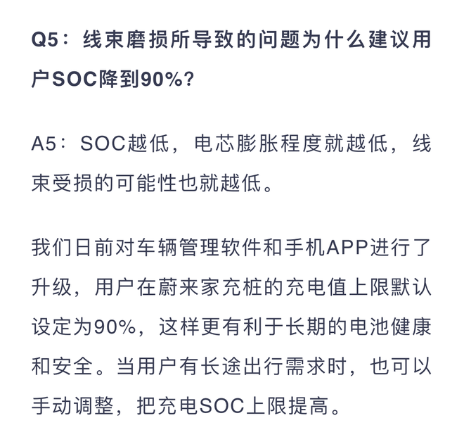 召回,蔚来,宁德时代,电池,蔚来ES8召回,蔚来ES8召回追踪,蔚来ES8召回解读 召回,蔚来,宁德时代,电池,蔚来ES8召回,蔚来ES8召回追踪,蔚来ES8召回解读