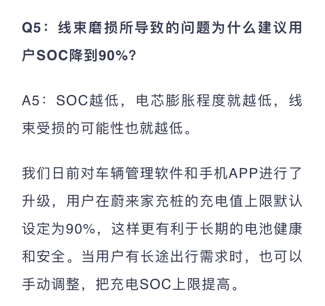 召回，蔚来，宁德时代，电池，蔚来ES8召回,蔚来ES8召回追踪，蔚来ES8召回解读