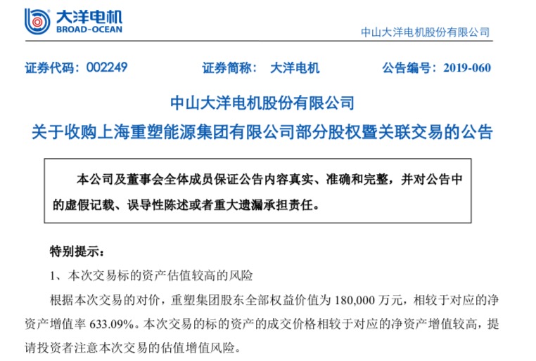 盖世E周看点|双积分结果公布，全球电动车降温，大洋电机2.63亿入股重塑