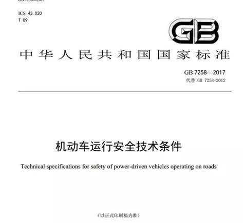 十大政策将影响下半年商用车市场 国六只能排第三