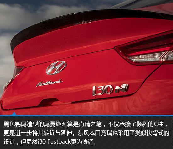 另类动感之美 现代i30 Fastback N新车图解
