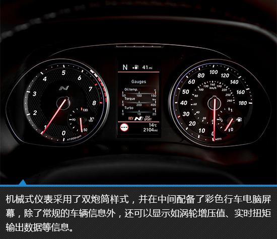 另类动感之美 现代i30 Fastback N新车图解