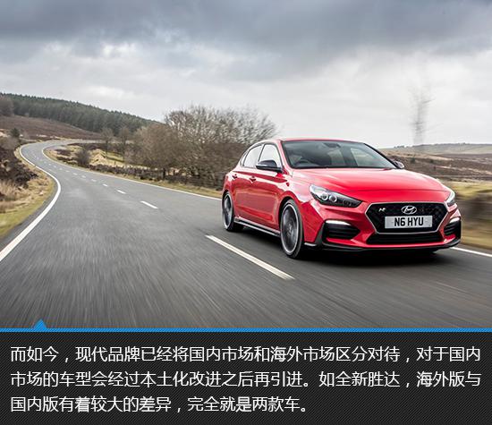 另类动感之美 现代i30 Fastback N新车图解
