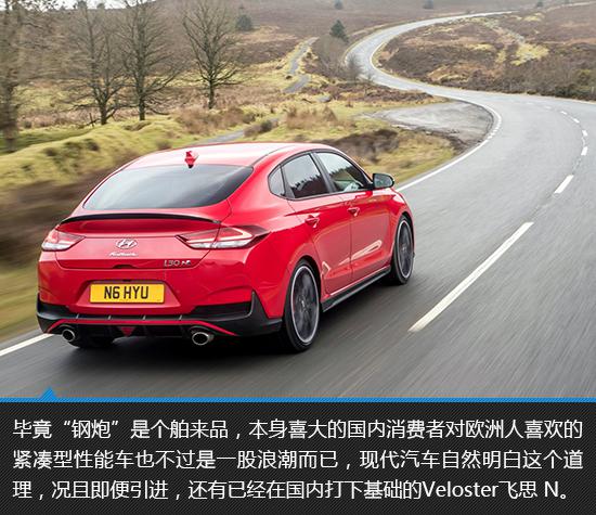 另类动感之美 现代i30 Fastback N新车图解