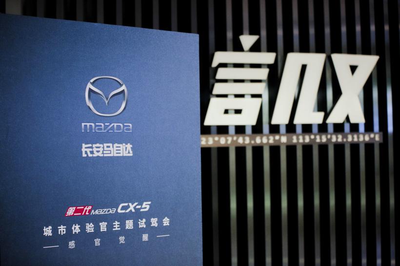 长安马自达第二代Mazda CX-5开启城市体验之旅
