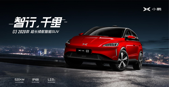蔚来Q2交付3553台；何小鹏向老车主道歉；FF测试中心曝光，造车新势力这一周