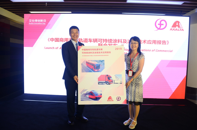 艾仕得中国第二届涂料创新论坛成功举办