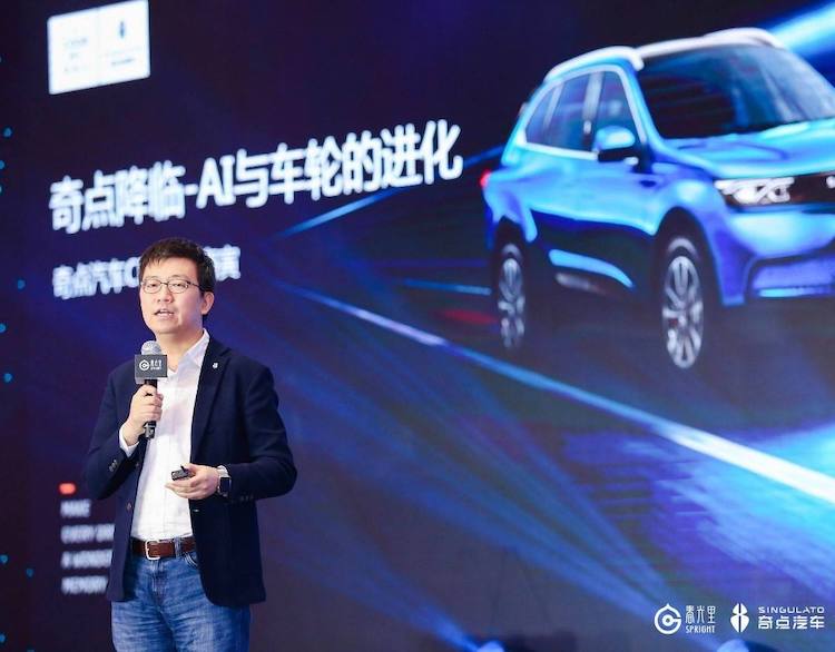 奇点汽车,科创板,沈海寅 奇点汽车,科创板,沈海寅