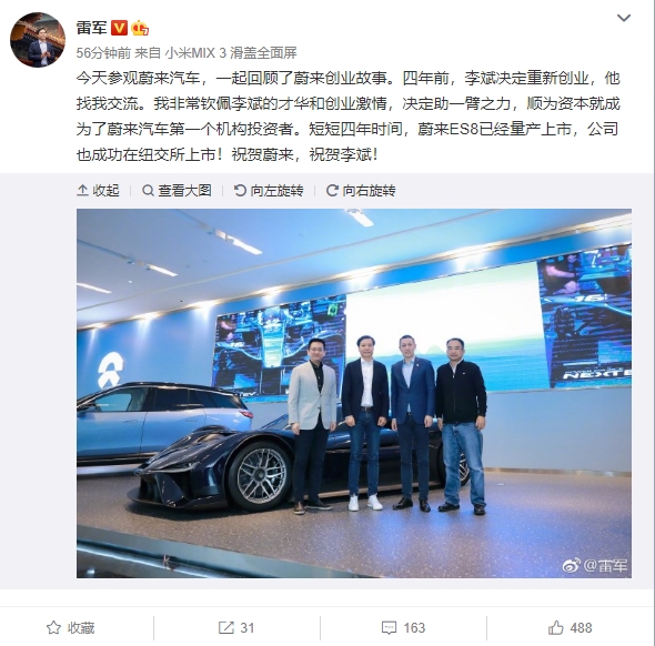 小米的汽车野心