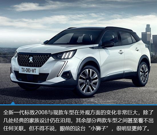 继续我行我素 全新标致2008新车图解