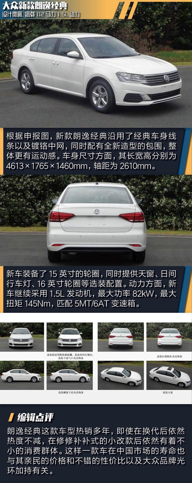 新车，朗逸，朗逸改款,长城皮卡，宝骏新530，传祺GM8