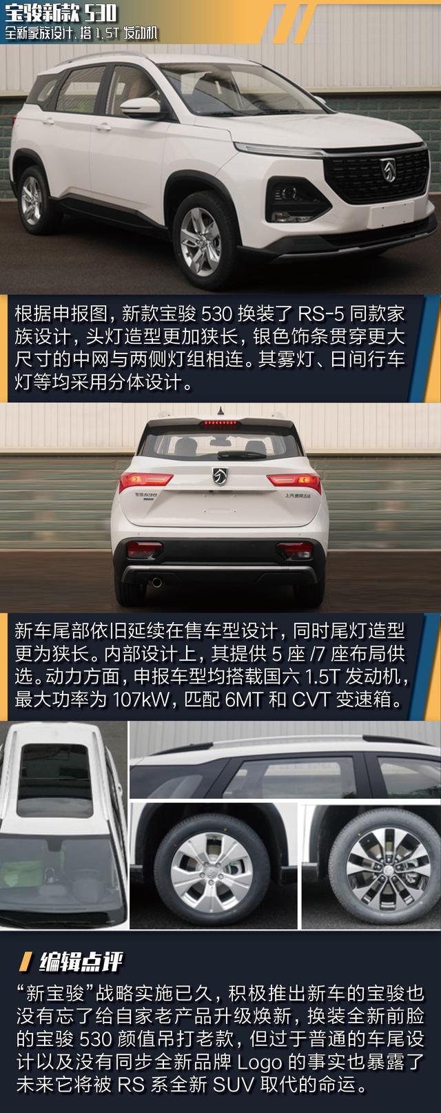 新车，朗逸，朗逸改款,长城皮卡，宝骏新530，传祺GM8