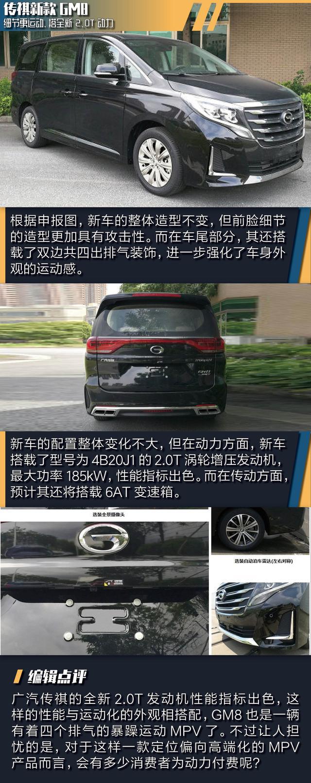 新车，朗逸，朗逸改款,长城皮卡，宝骏新530，传祺GM8