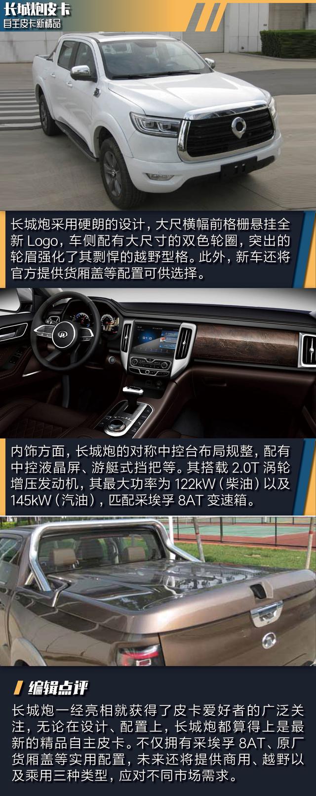 新车，朗逸，朗逸改款,长城皮卡，宝骏新530，传祺GM8