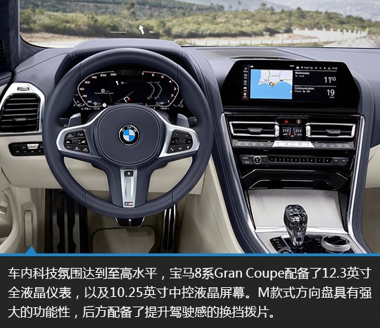 归来仍是王者 宝马8系Gran Coupe新车图解