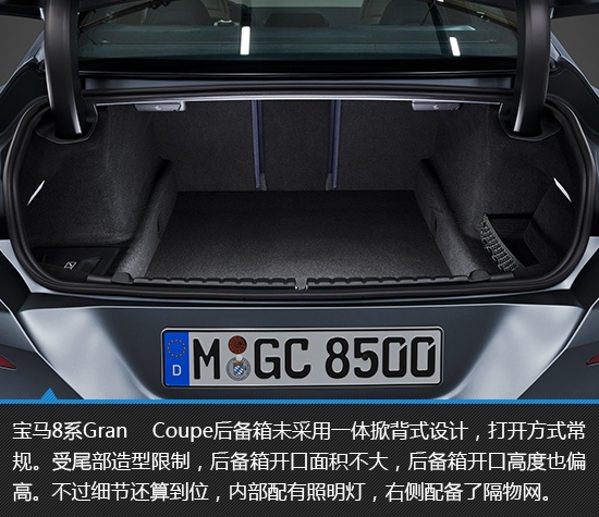 归来仍是王者 宝马8系Gran Coupe新车图解