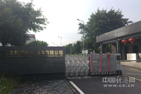 重庆汽车业 重庆汽车业