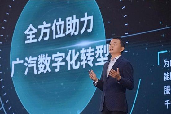 腾讯亮相广汽智能科技大会