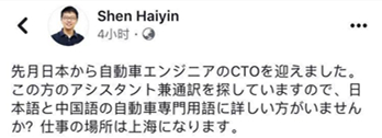 日本汽车资深专家加盟，宇野高明出任奇点汽车CTO