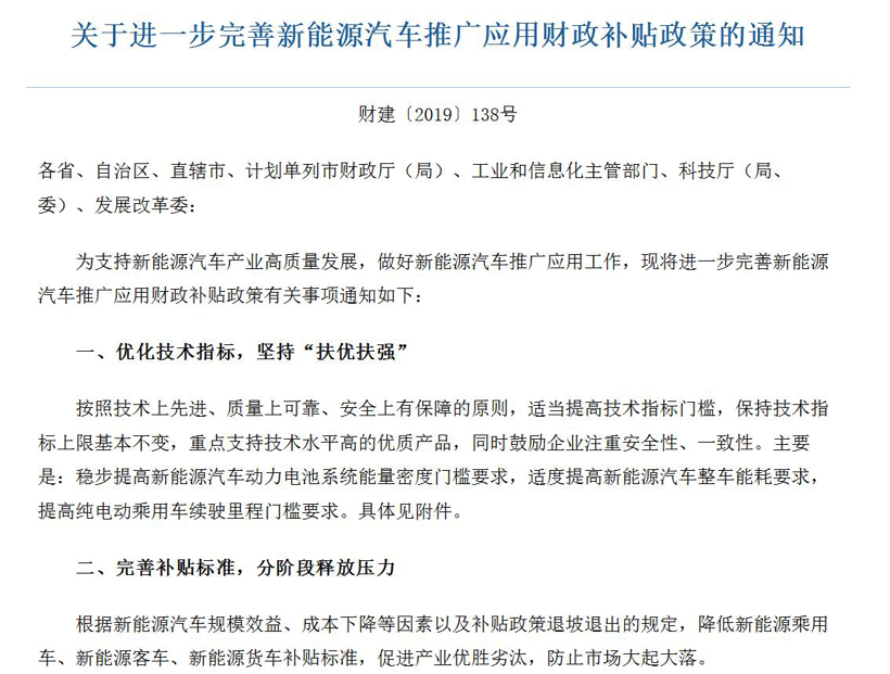 【车企新能源布局】一年狂砸4000亿 恒大许家印的“造车帝国”前景几何？